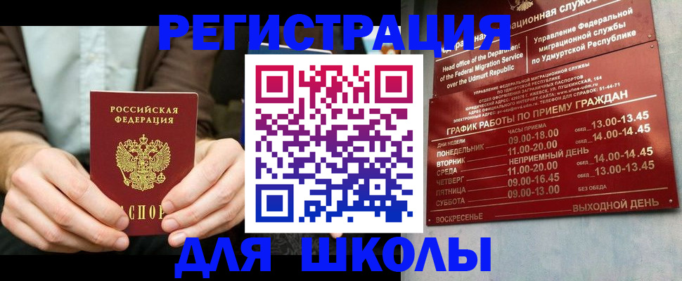 прописка 2025 в Ликино-Дулёво