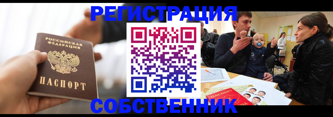 прописка штамп в Ликино-Дулёво