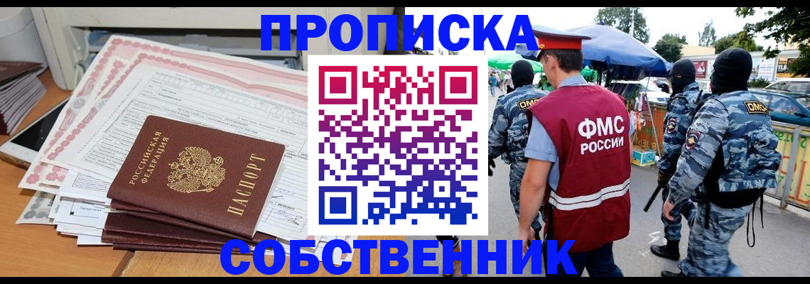 пропишу в квартире в Ликино-Дулёво