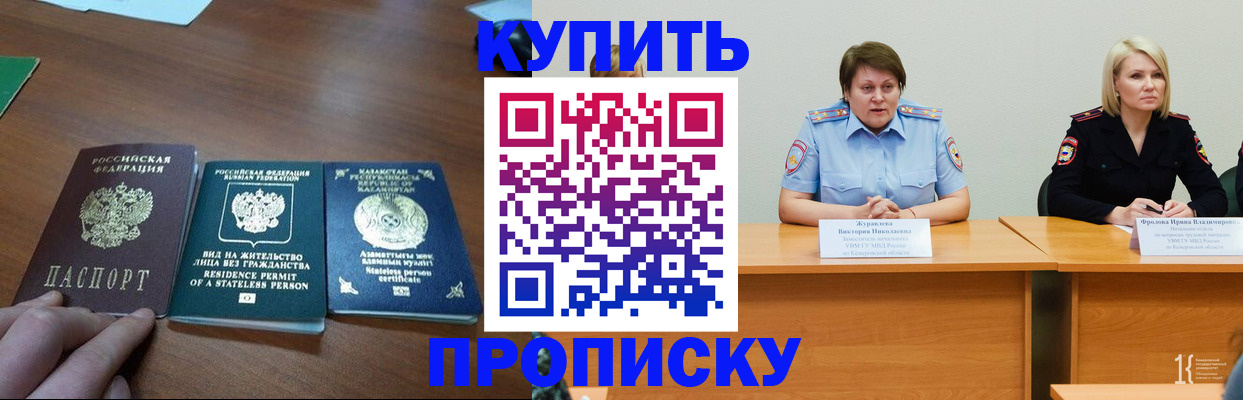 временная регистрация законно в Ликино-Дулёво