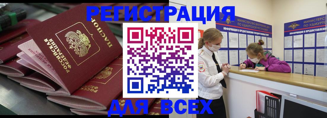 купить прописку в Ликино-Дулёво