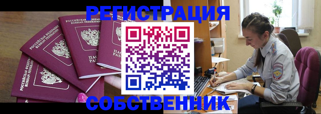 временная регистрация поиск в Ликино-Дулёво